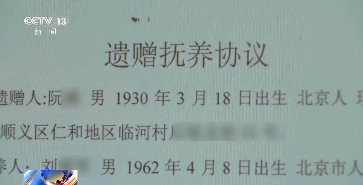 独身女子病逝后叔姑舅姨9人争遗产<strong></p>
<p>bch币</strong>，房产为何收归国家？案例释法→