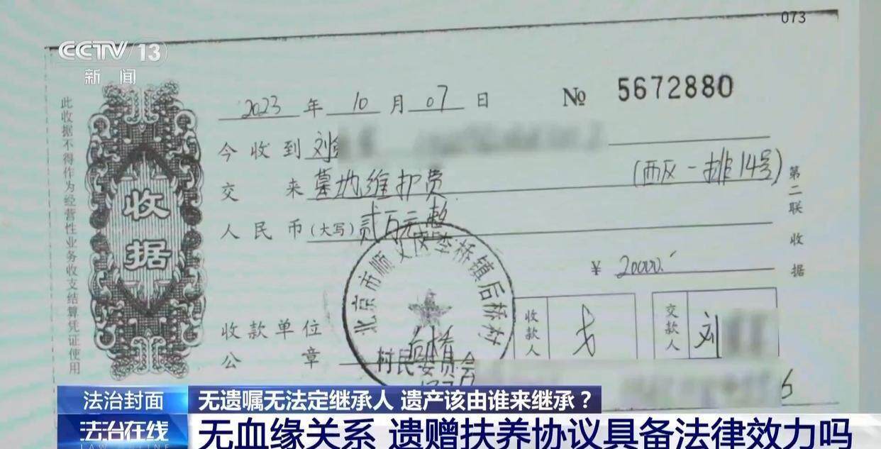 独身女子病逝后叔姑舅姨9人争遗产<strong></p>
<p>bch币</strong>，房产为何收归国家？案例释法→