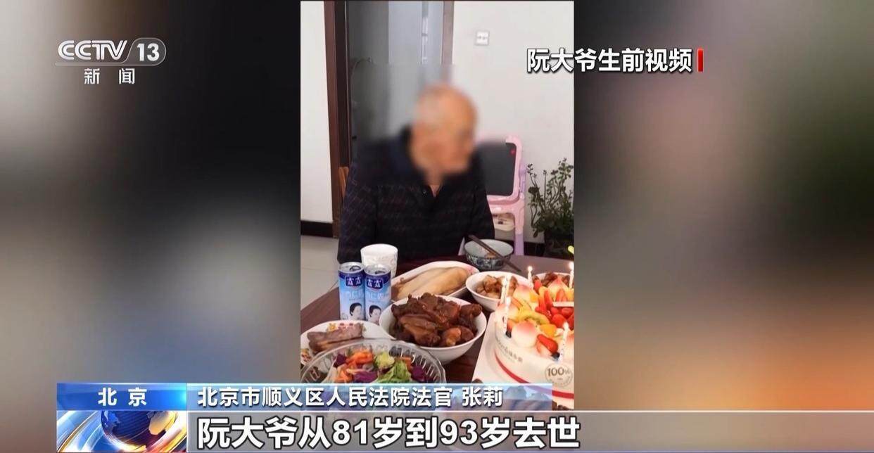 独身女子病逝后叔姑舅姨9人争遗产<strong></p>
<p>bch币</strong>，房产为何收归国家？案例释法→
