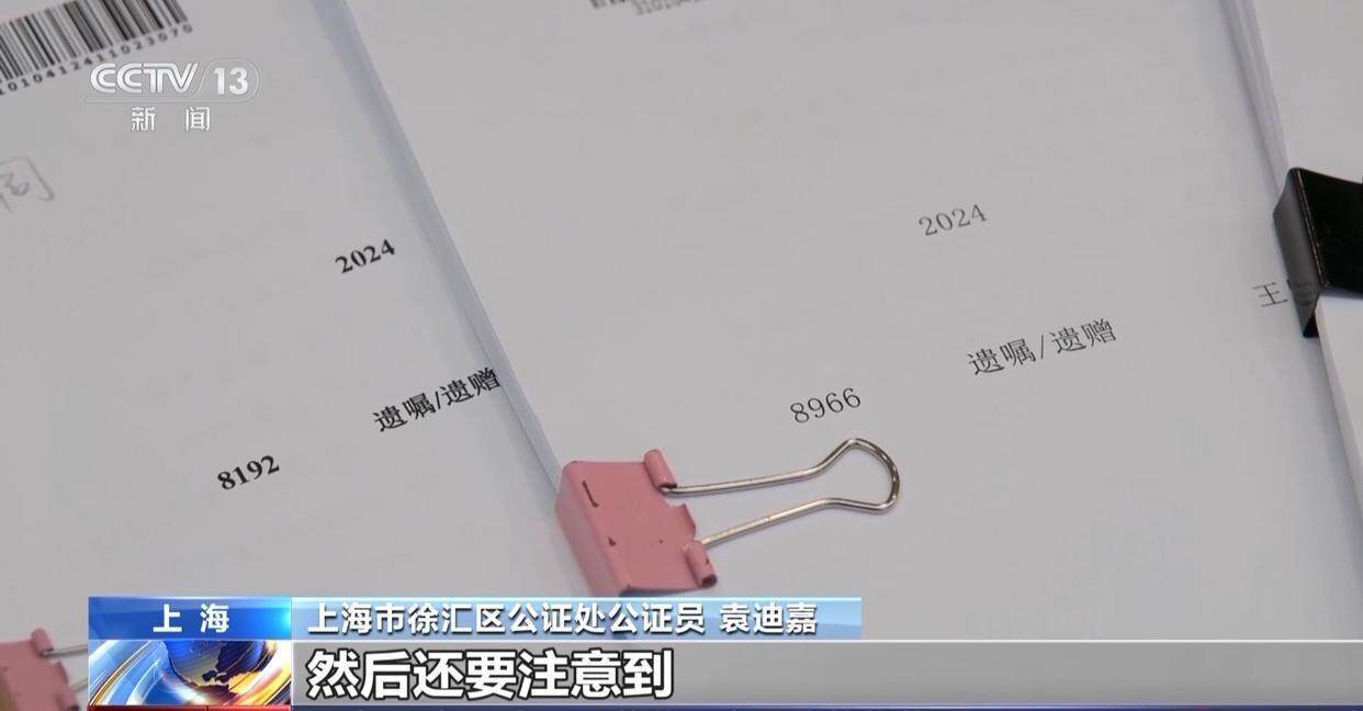 独身女子病逝后叔姑舅姨9人争遗产<strong></p>
<p>bch币</strong>，房产为何收归国家？案例释法→