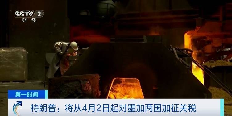 突发<strong></p>
<p>加密货币量化交易</strong>！特朗普宣布：征税！4月2日起→
