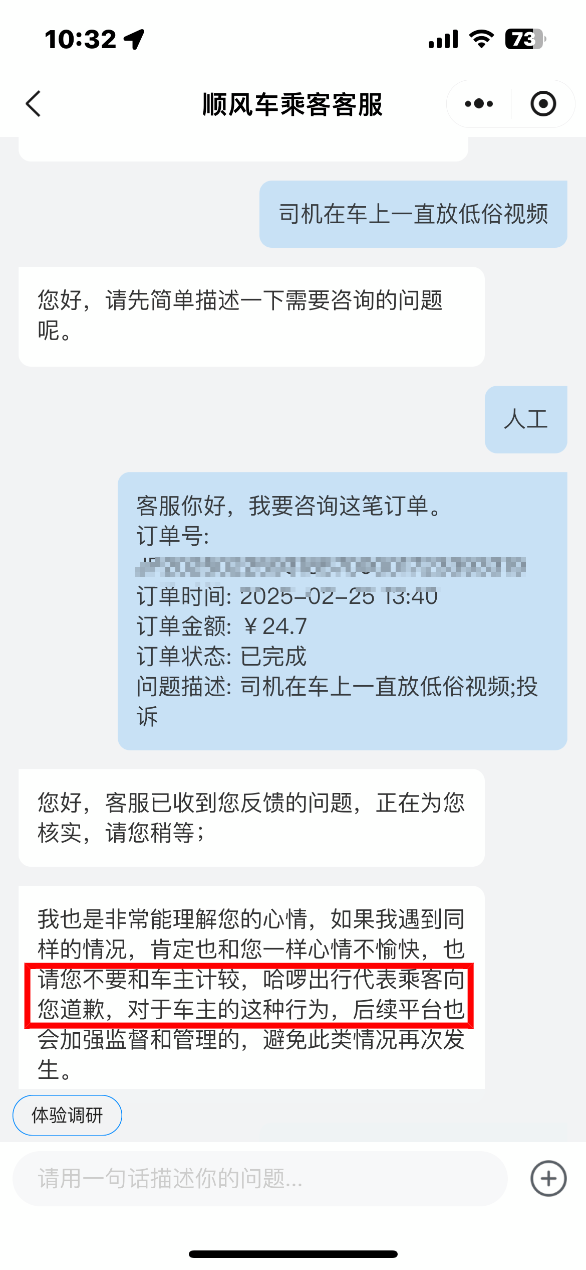 武汉顺风车司机车内放不雅视频<strong></p>
<p>加密货币量化交易</strong>，哈啰出行请求女乘客“不要和车主计较，代表乘客道歉”