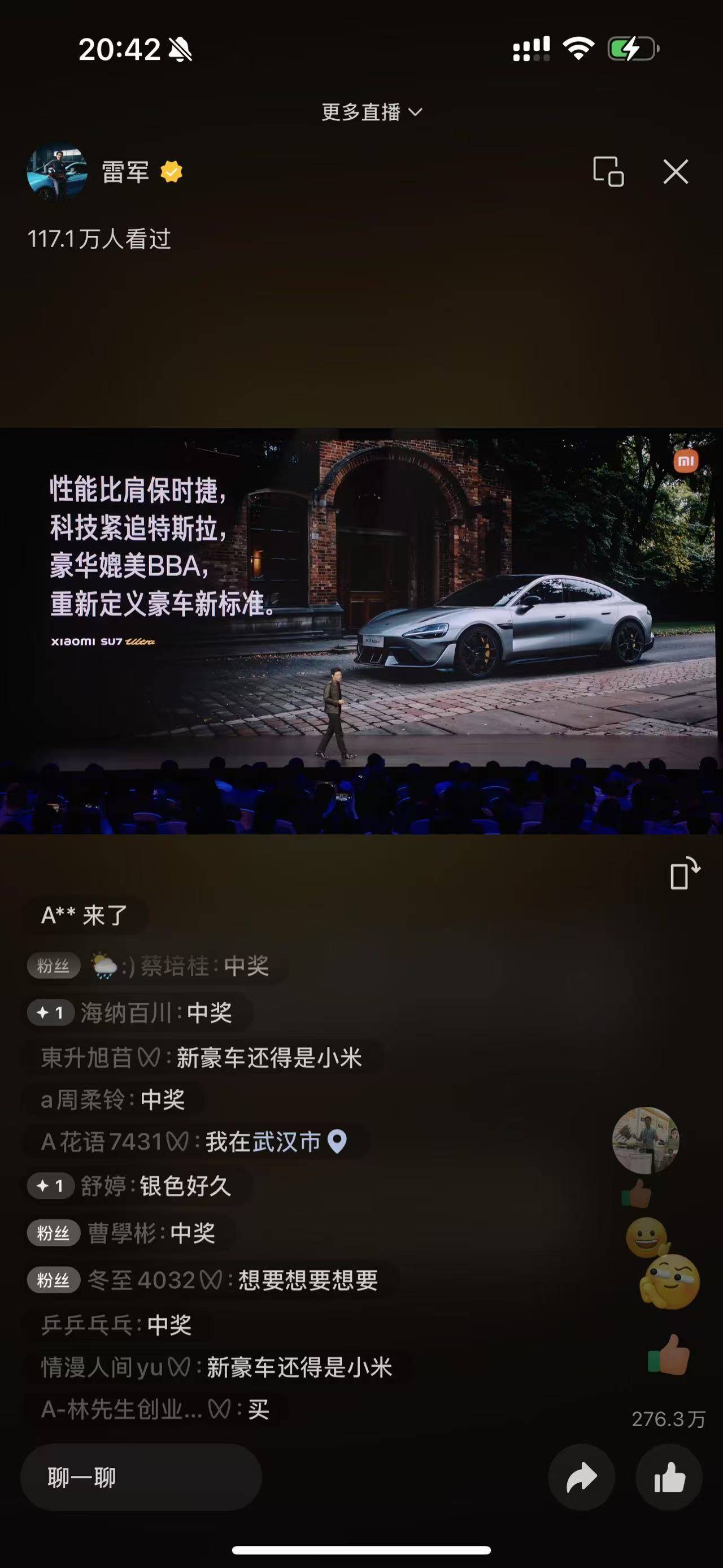 雷军抛出王炸！小米SU7 Ultra定价52.99万<strong></p>
<p>币圈inchat</strong>，销售称首批约一个月交付