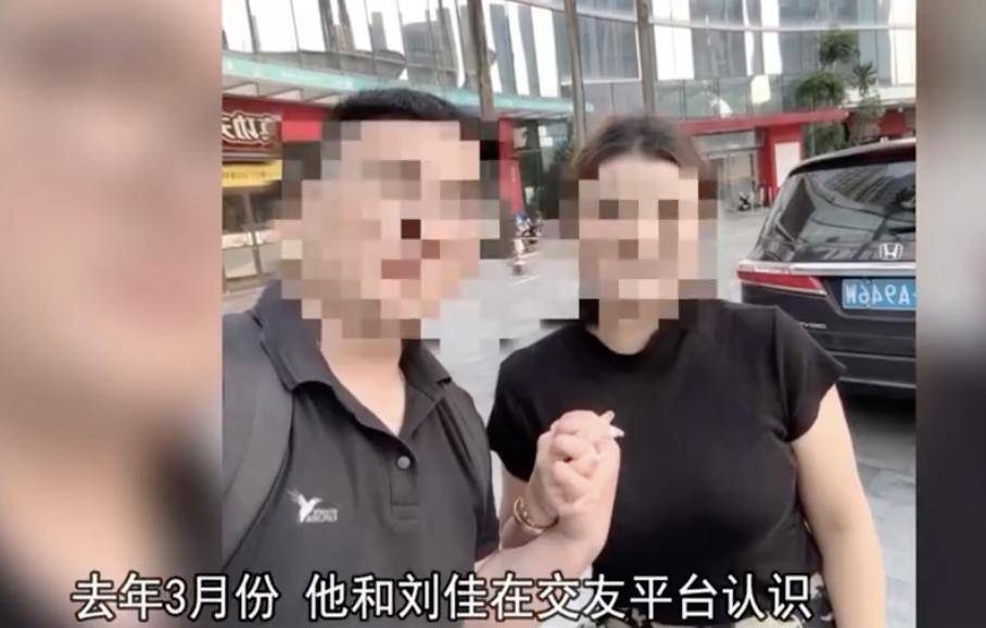 30多名年轻男子的前女友竟然都叫“刘佳”？还都是同一栋楼的业主<strong></p>
<p>inchat币应</strong>！均背负百万房贷！