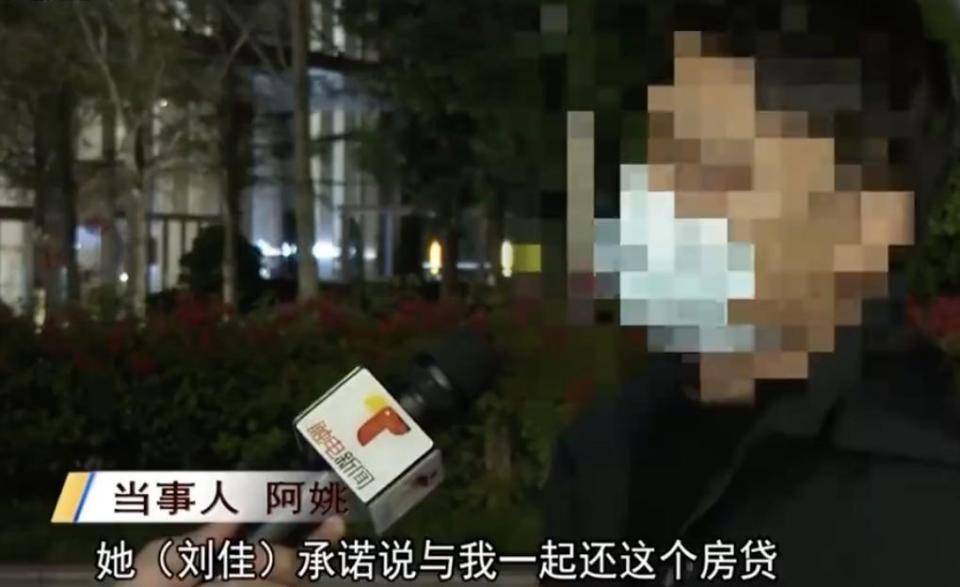 30多名年轻男子的前女友竟然都叫“刘佳”？还都是同一栋楼的业主<strong></p>
<p>inchat币应</strong>！均背负百万房贷！