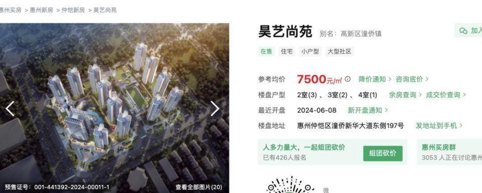 30多名年轻男子的前女友竟然都叫“刘佳”？还都是同一栋楼的业主<strong></p>
<p>inchat币应</strong>！均背负百万房贷！