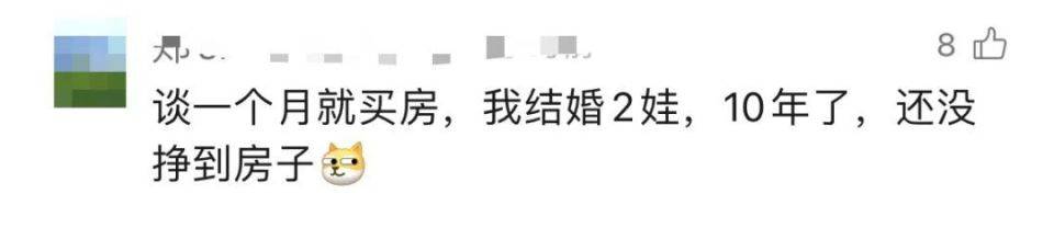 30多名年轻男子的前女友竟然都叫“刘佳”？还都是同一栋楼的业主<strong></p>
<p>inchat币应</strong>！均背负百万房贷！