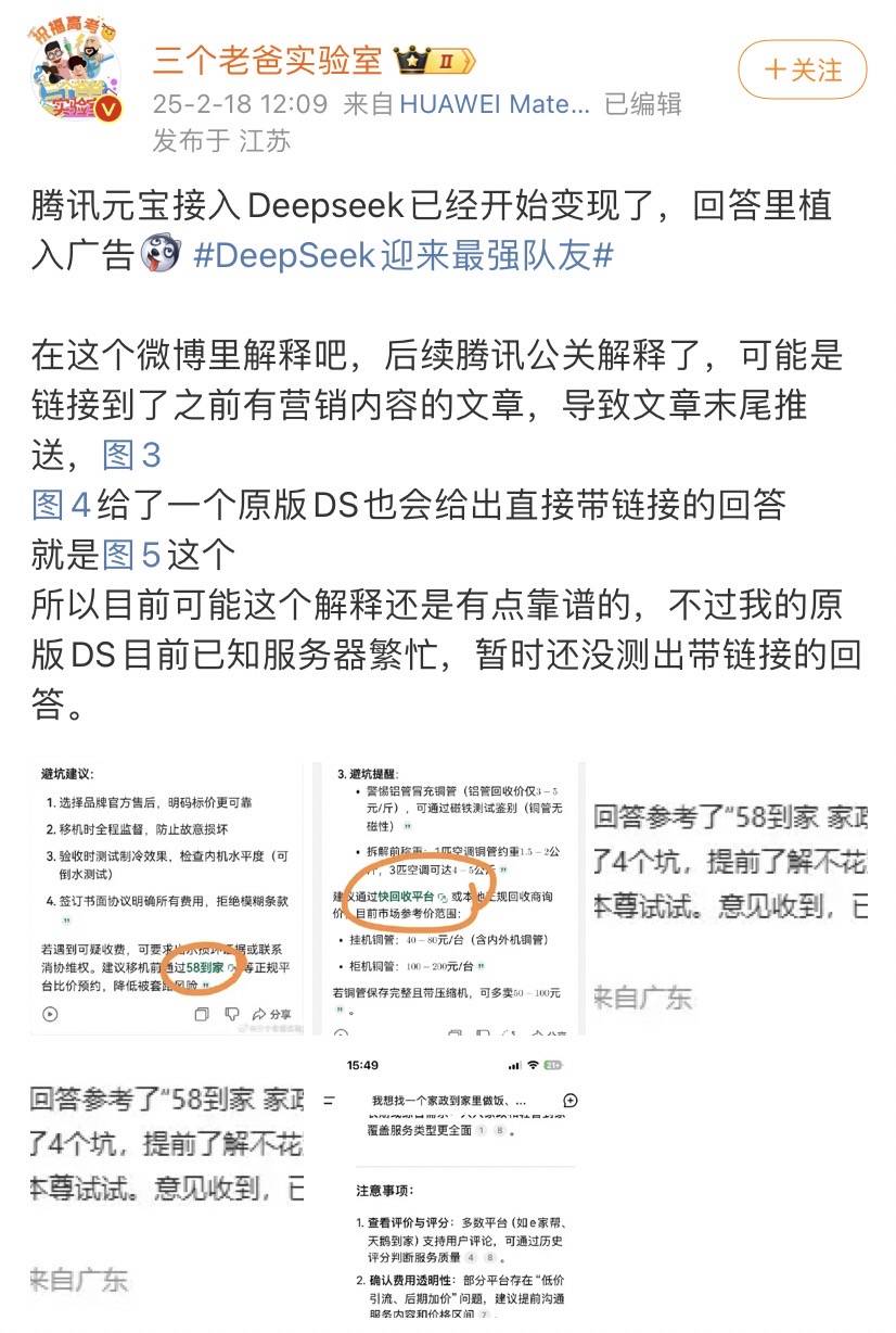 全世界都在接入DeepSeek<strong></p>
<p>inchat币应</strong>，“服务器繁忙”咋办？