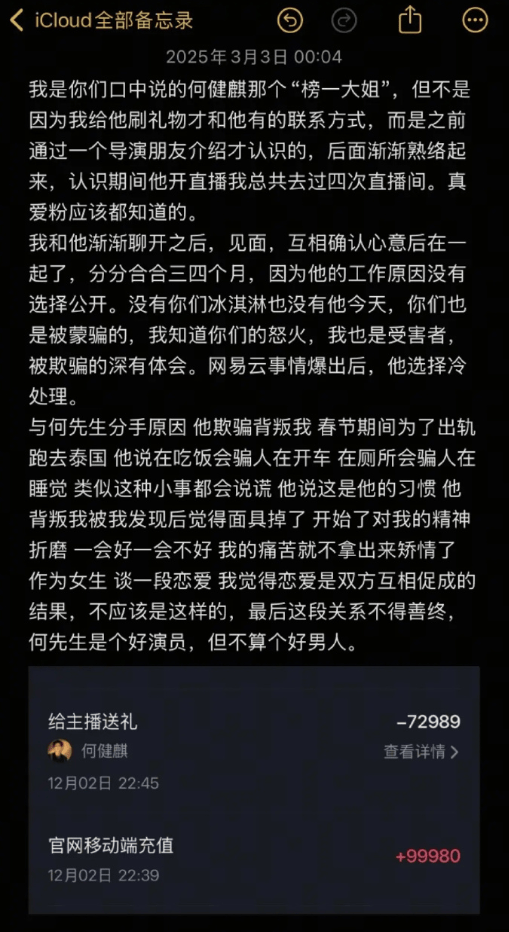 “顶流”演员被曝出轨塌房<strong></p>
<p>inchat币应</strong>！于正紧急换角！