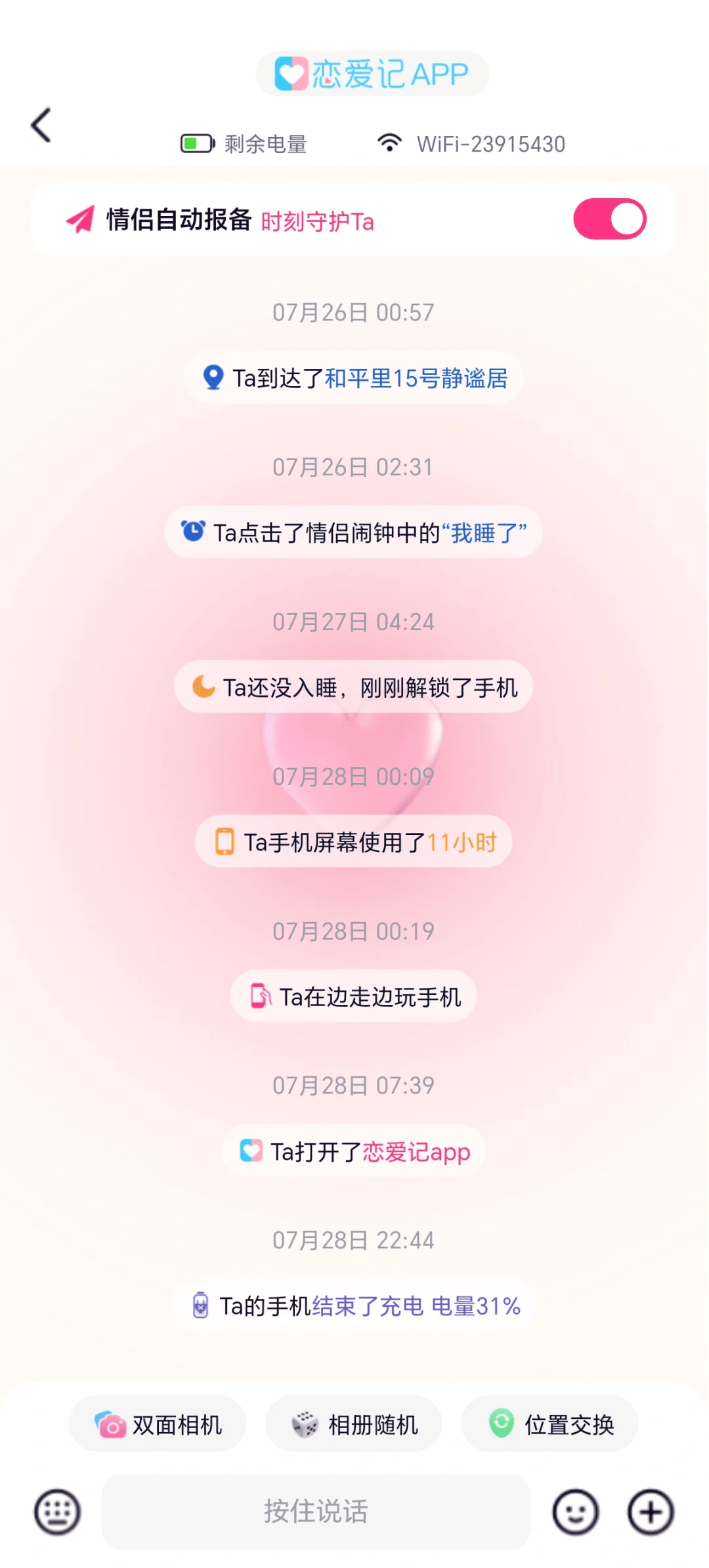 想提现1314元的年轻人<strong></p>
<p>inchat币应</strong>，快被恋爱APP逼成了甲乙方？