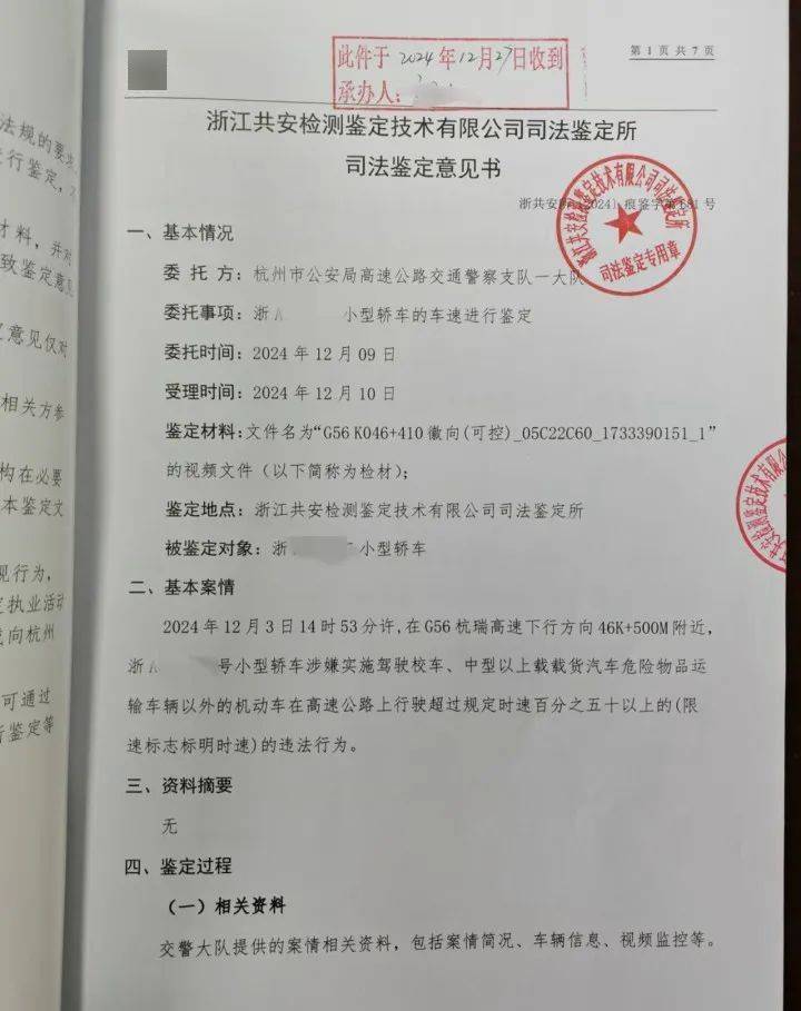 “高速才开了226”<strong></p>
<p>炒币书籍网盘下载</strong>，特斯拉车主狂飙还炫耀，处罚来了！