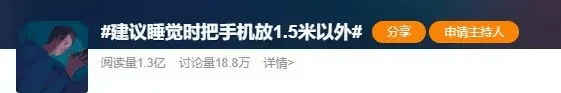 建议睡觉时把手机放1.5米以外<strong></p>
<p>炒币书籍网盘下载</strong>，不是因为辐射
