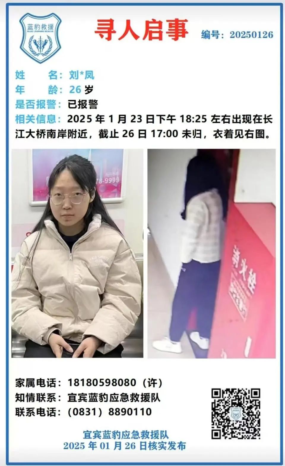 26岁女孩失踪39天：监控显示她从男友所住厂区出走后失踪<strong></p>
<p>炒币亏得倾家荡产</strong>，家人称她原定春节后结婚
