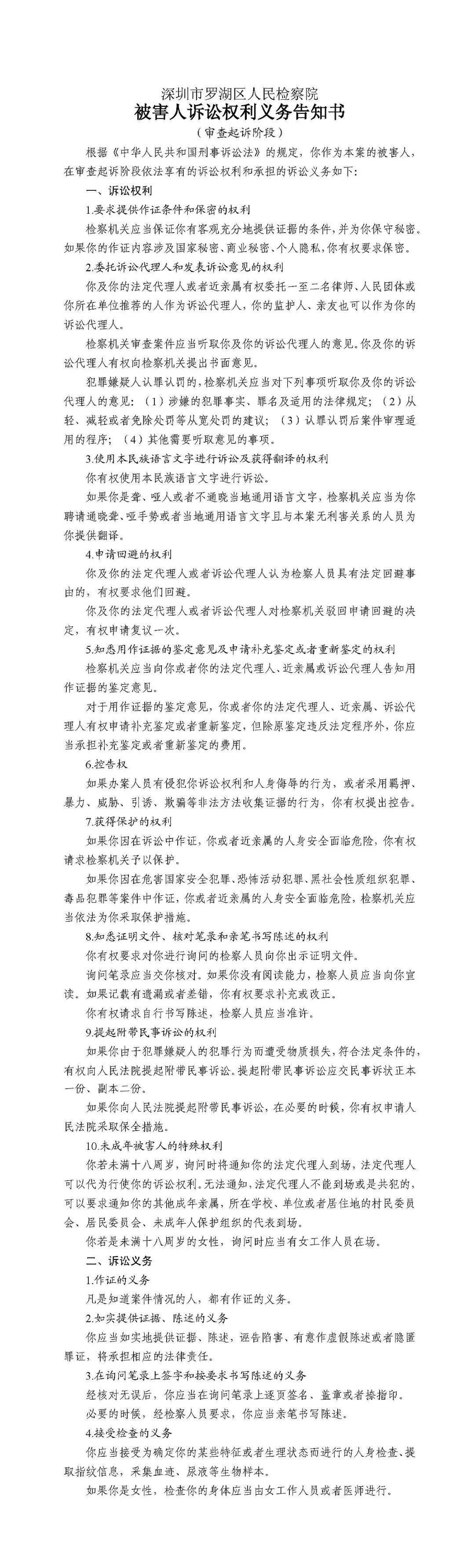 被害人人数众多<strong></p>
<p>炒币亏得倾家荡产</strong>！深圳官方发告知书：涉犯罪嫌疑人杨文军、颜建权！