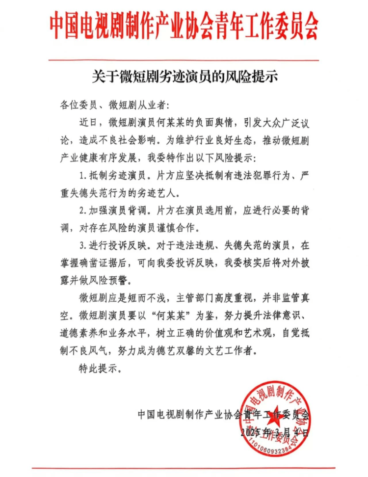 短剧顶流何健麒塌房！刚刚<strong></p>
<p>炒币亏得倾家荡产</strong>，官方发文将其定为“劣迹演员”