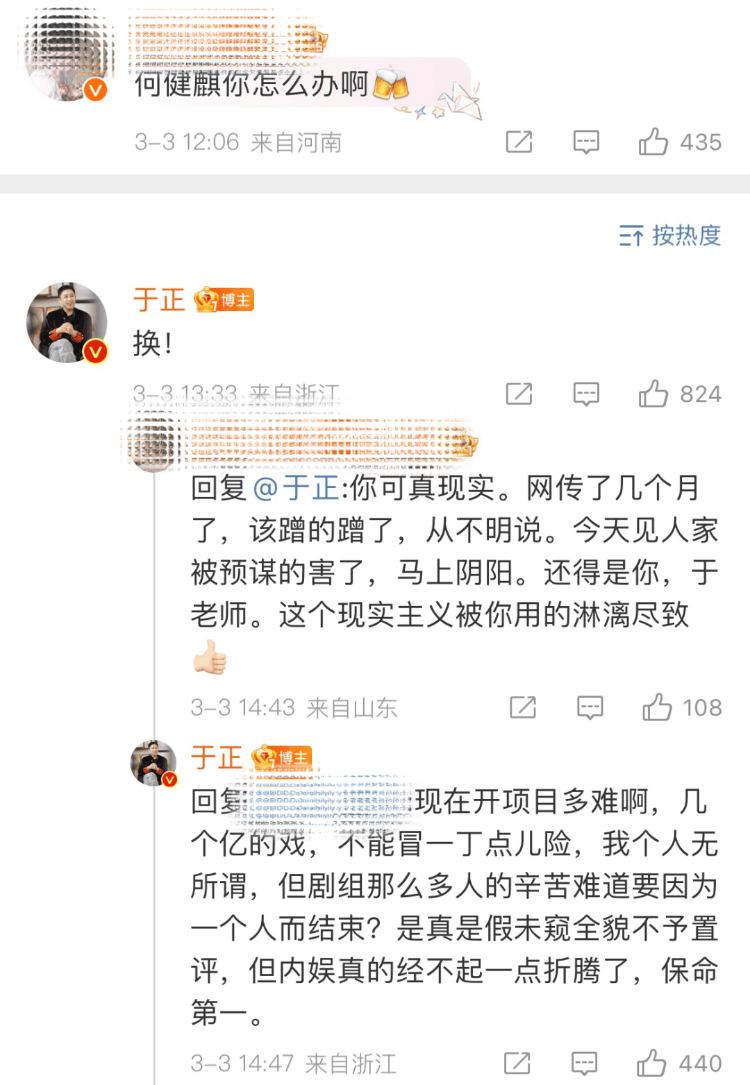 短剧顶流何健麒塌房！刚刚<strong></p>
<p>炒币亏得倾家荡产</strong>，官方发文将其定为“劣迹演员”