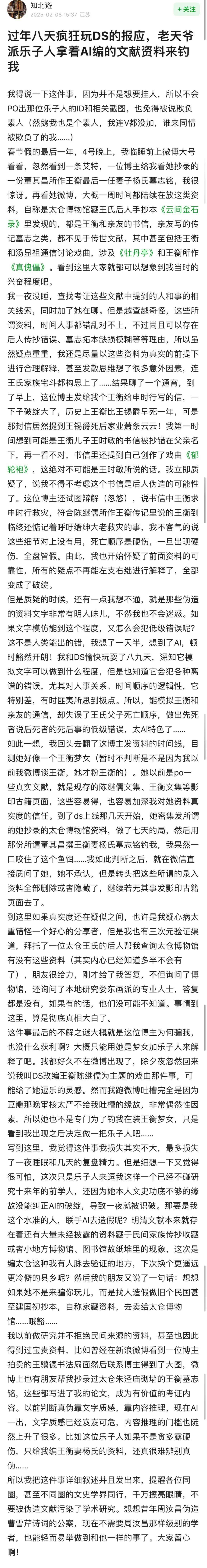 DeepSeek的胡编乱造<strong></p>
<p>香港电子交易货币</strong>，正在淹没中文互联网