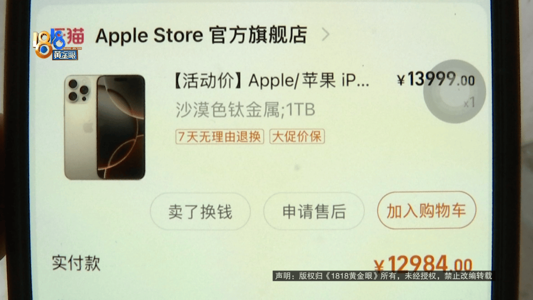 温州女子一万多的“苹果”连买两部<strong></p>
<p>ok下载</strong>，便宜的不好用，贵才好用？