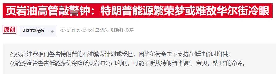 美能源部长：即使油价跌破50美元<strong></p>
<p>oke下载</strong>，页岩油照样能增产
