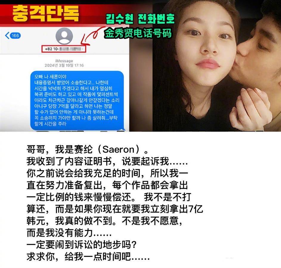 韩国博主称金秀贤将金赛纶推向死亡<strong></p>
<p>货币如何保值</strong>，生前短信曝光：哥哥，求求你