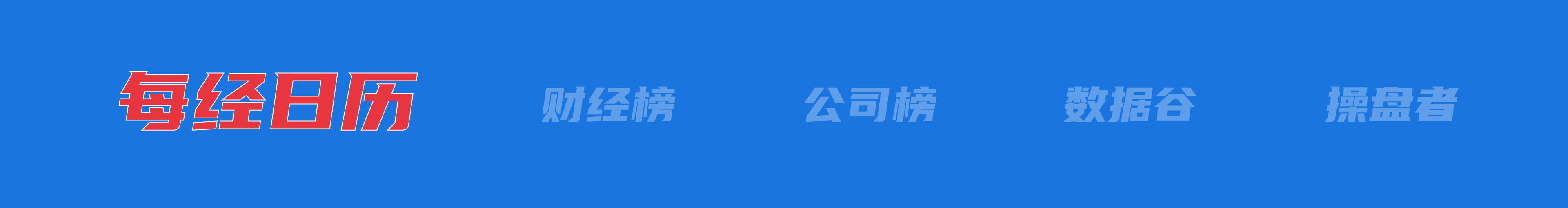 美乌发表联合声明<strong></p>
<p>货币如何保值</strong>，特朗普将邀请泽连斯基重返白宫；中概指数涨近3%；证监会：全力巩固市场回稳向好势头；阿里通义与Manus达成合作丨每经早参