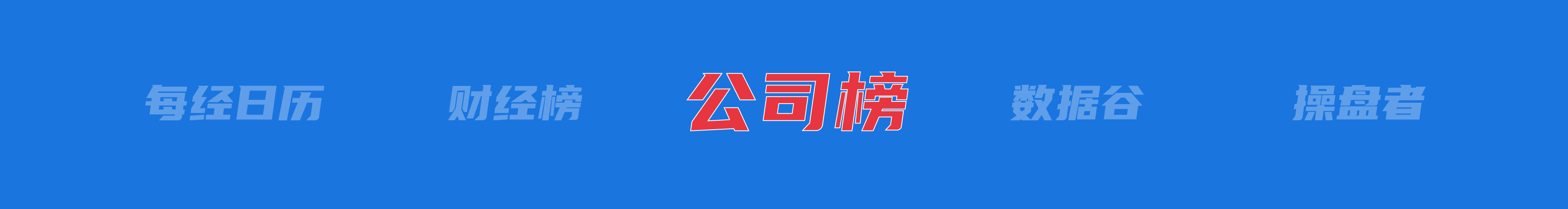美乌发表联合声明<strong></p>
<p>货币如何保值</strong>，特朗普将邀请泽连斯基重返白宫；中概指数涨近3%；证监会：全力巩固市场回稳向好势头；阿里通义与Manus达成合作丨每经早参
