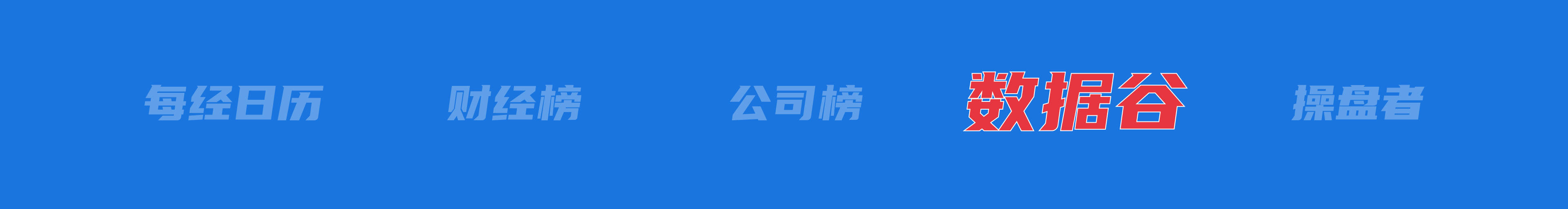 美乌发表联合声明<strong></p>
<p>货币如何保值</strong>，特朗普将邀请泽连斯基重返白宫；中概指数涨近3%；证监会：全力巩固市场回稳向好势头；阿里通义与Manus达成合作丨每经早参