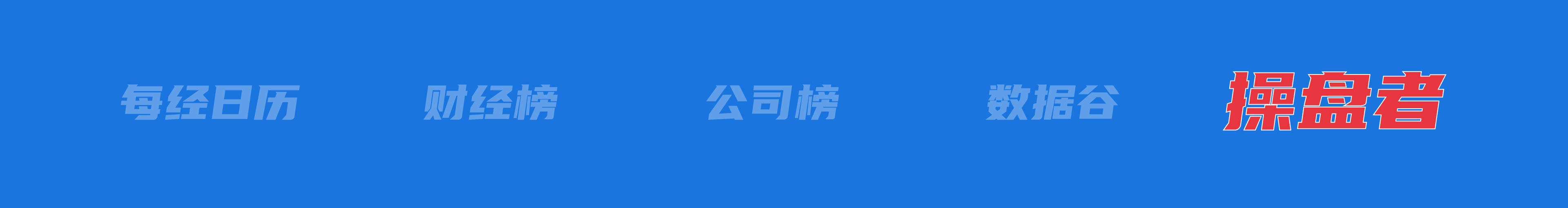 美乌发表联合声明<strong></p>
<p>货币如何保值</strong>，特朗普将邀请泽连斯基重返白宫；中概指数涨近3%；证监会：全力巩固市场回稳向好势头；阿里通义与Manus达成合作丨每经早参