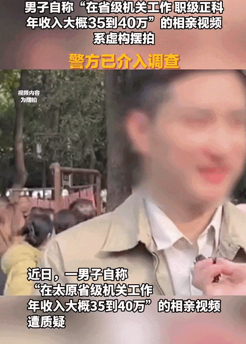 “正科级、年收入35到40万”？男子相亲视频遭质疑<strong></p>
<p>货币如何保值</strong>，警方已介入！