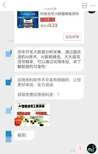 AI精准预测彩票<strong></p>
<p>如何对冲货币贬值</strong>？98%命中率？揭秘“注资返现”骗局——