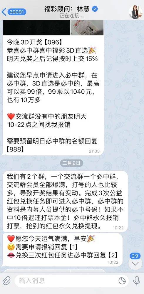 AI精准预测彩票<strong></p>
<p>如何对冲货币贬值</strong>？98%命中率？揭秘“注资返现”骗局——