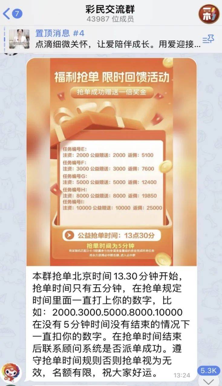 AI精准预测彩票<strong></p>
<p>如何对冲货币贬值</strong>？98%命中率？揭秘“注资返现”骗局——
