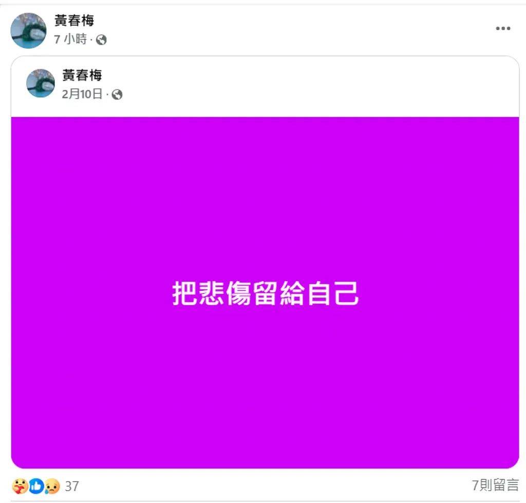 S妈半小时连发8条动态<strong></p>
<p>如何炒币</strong>，“把悲伤留给自己”