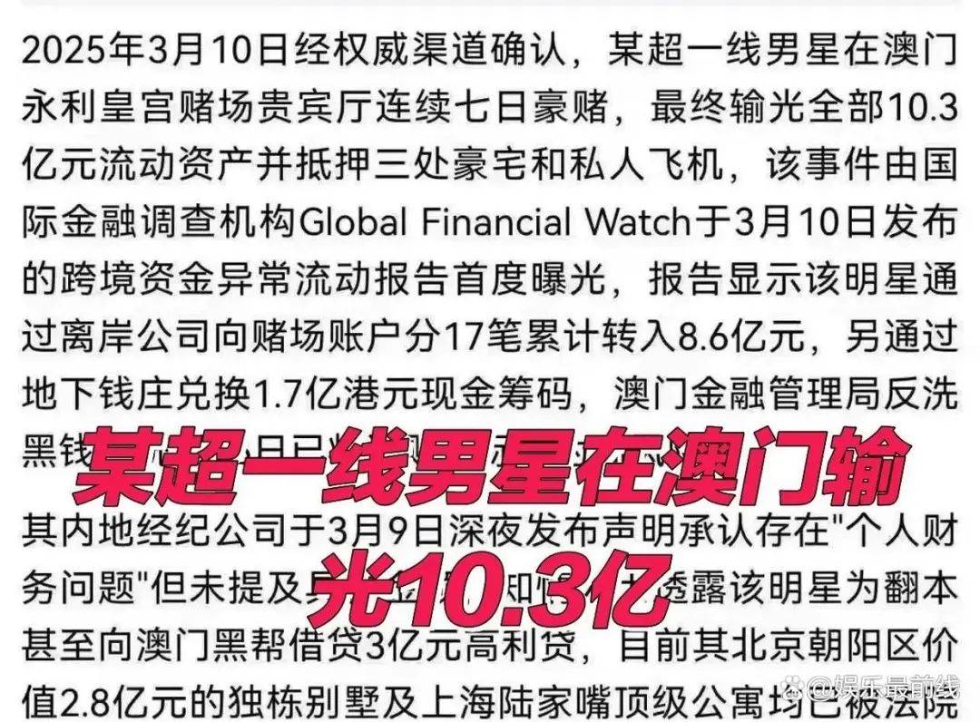 黄晓明赌博输了10个亿<strong></p>
<p>如何炒币</strong>？本人回应