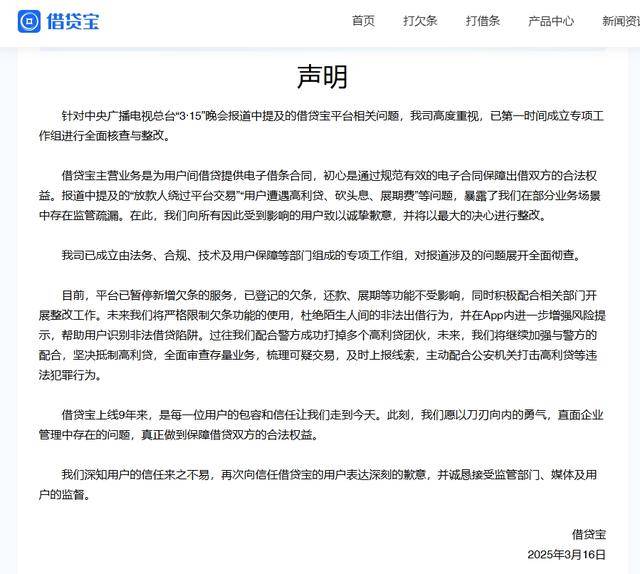 APP下架、借款暂停、上市公司撇清关系<strong></p>
<p>炒币是如何运作的</strong>！“裸贷”、“校园贷”后 借贷宝又深陷泥潭