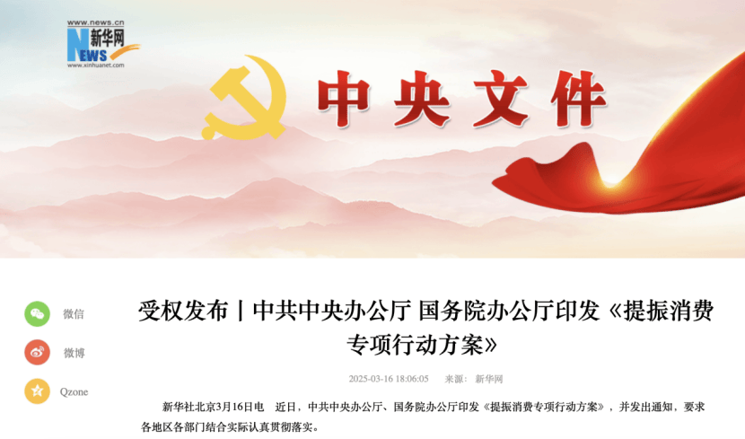 重磅利好！刚刚<strong></p>
<p>炒币是如何运作的</strong>，中办、国办发布！