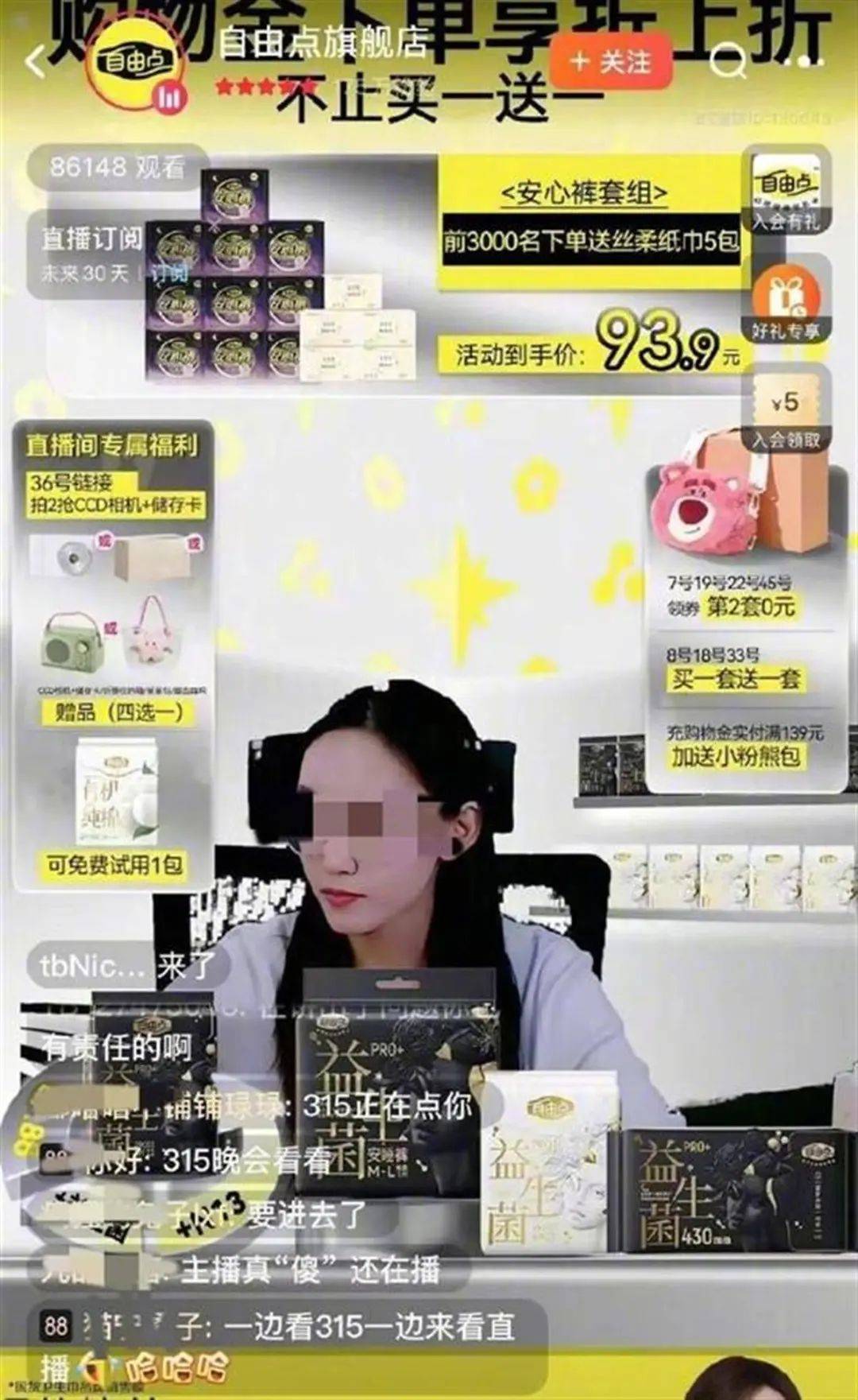 “退货<strong></p>
<p>炒币是如何运作的</strong>！退货！退货！”大量网友涌入！集体停播！