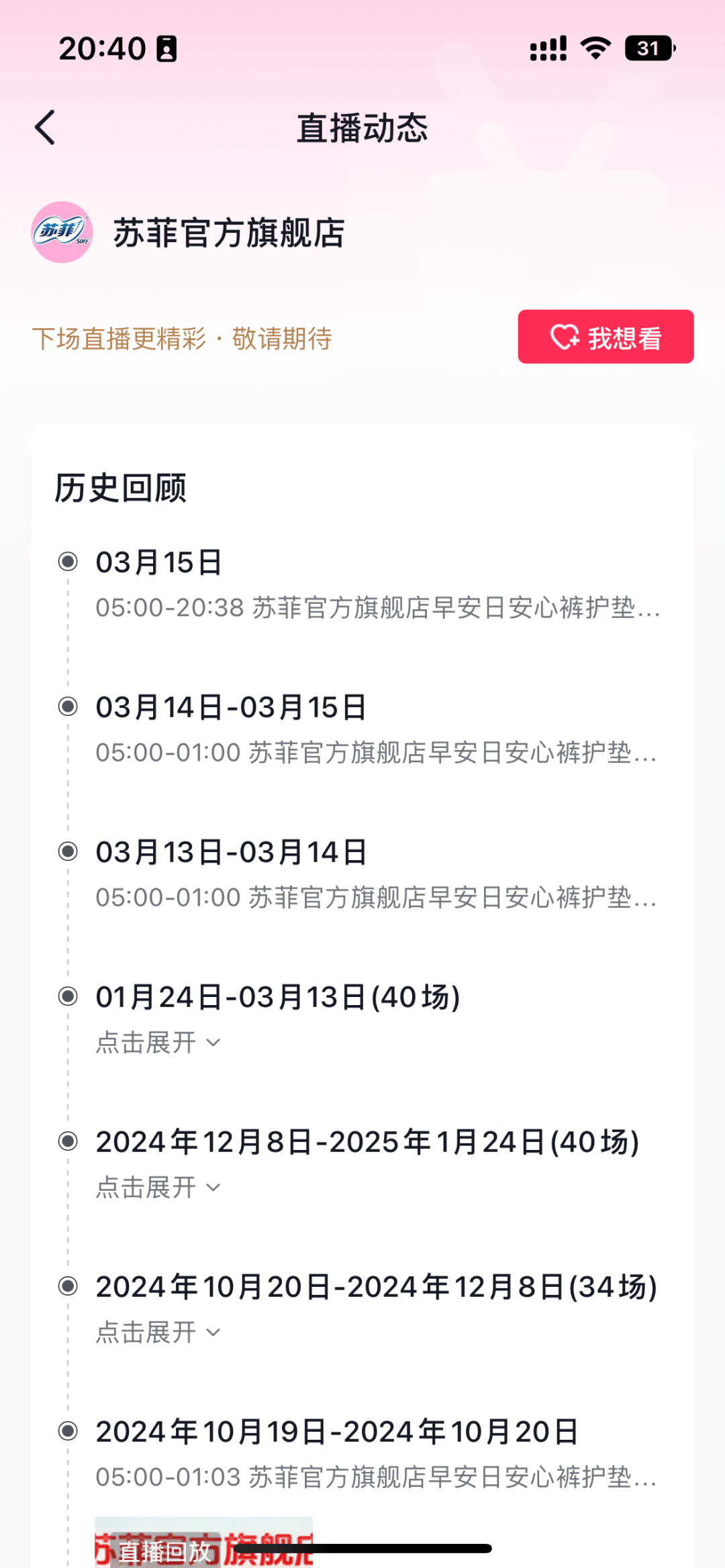 “退货<strong></p>
<p>炒币是如何运作的</strong>！退货！退货！”大量网友涌入！集体停播！