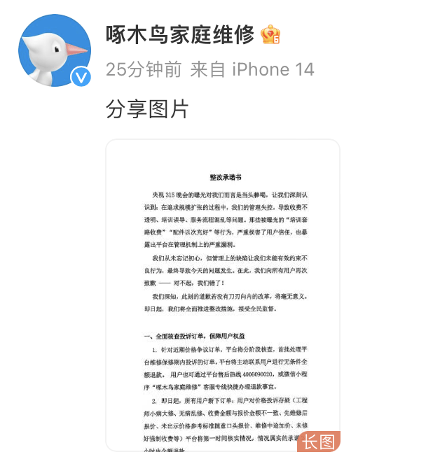“情况属实的<strong></p>
<p>炒币是如何运作的</strong>，全额退款”！刚刚道歉