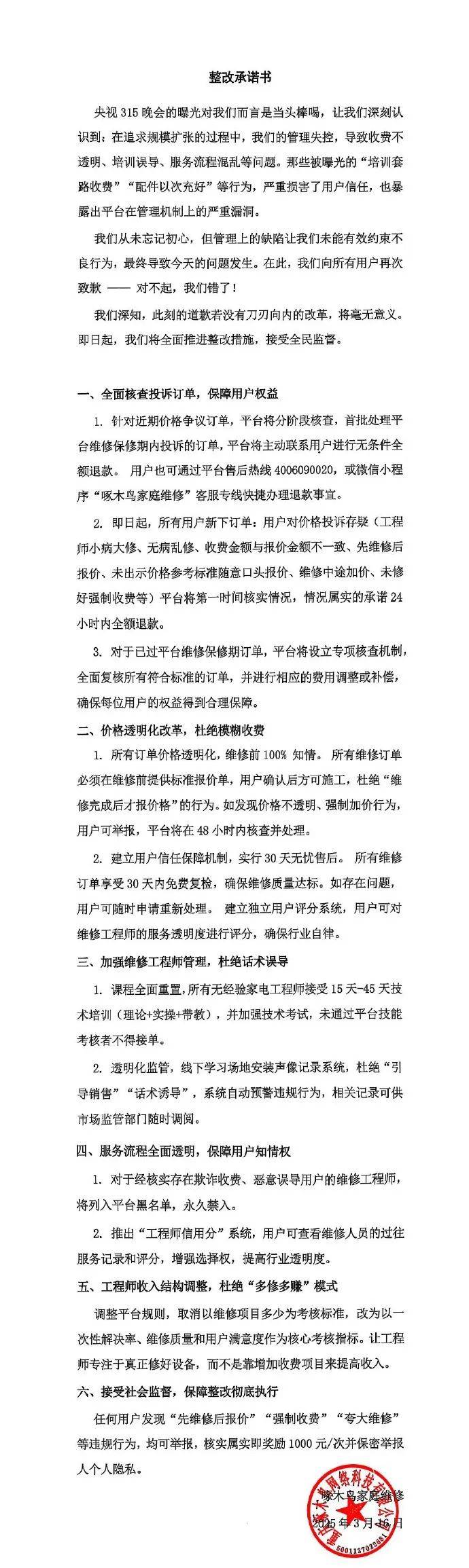 “情况属实的<strong></p>
<p>炒币是如何运作的</strong>，全额退款”！刚刚道歉