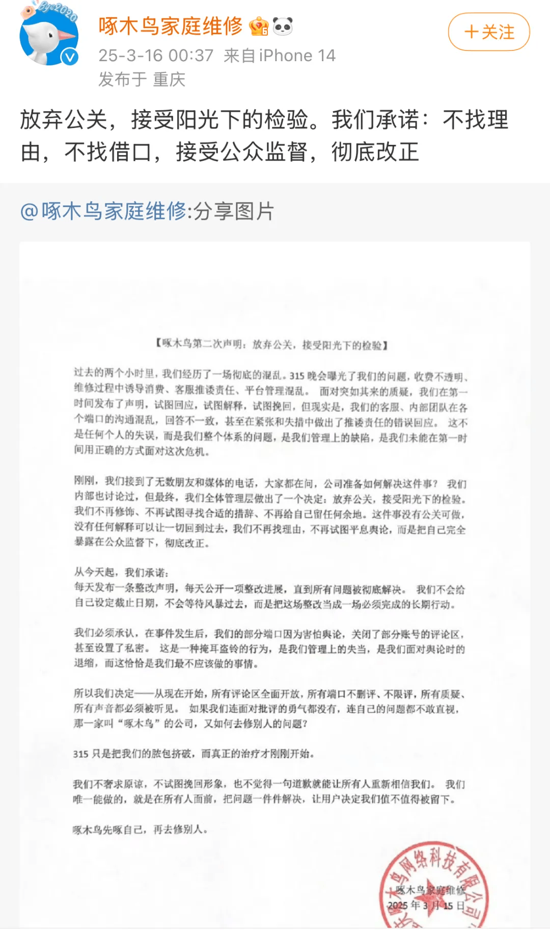 “情况属实的<strong></p>
<p>炒币是如何运作的</strong>，全额退款”！刚刚道歉