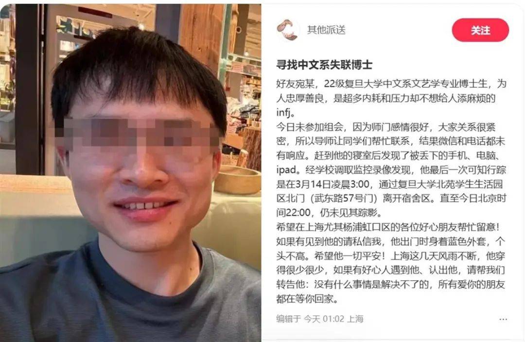 复旦大学失联博士遗体找到<strong></p>
<p>炒币是如何运作的</strong>，警方通报