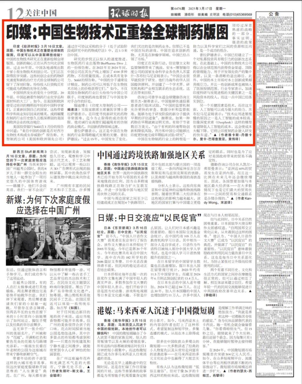 印媒：中国已经不玩<strong></p>
<p>新手如何炒币</strong>我们这套了