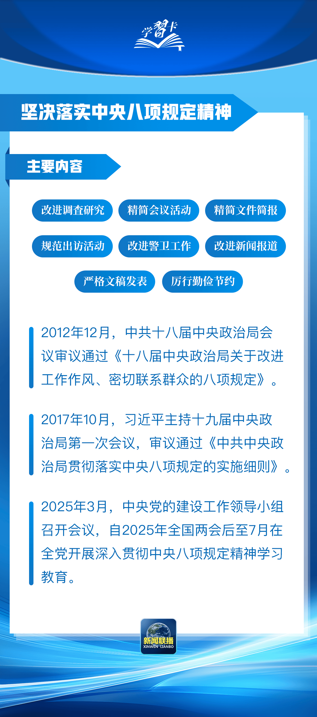 “这是党中央立下的铁规矩<strong></p>
<p>新手如何炒币</strong>，决不能不当回事”