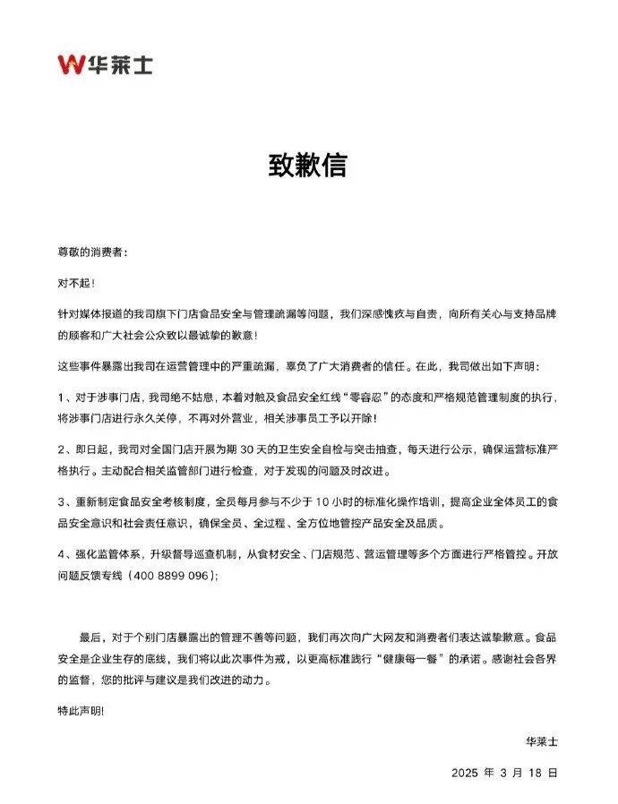 被曝“全员健康证都是假证”<strong></p>
<p>如何发现软件漏洞</strong>，华莱士致歉：永久关停涉事门店