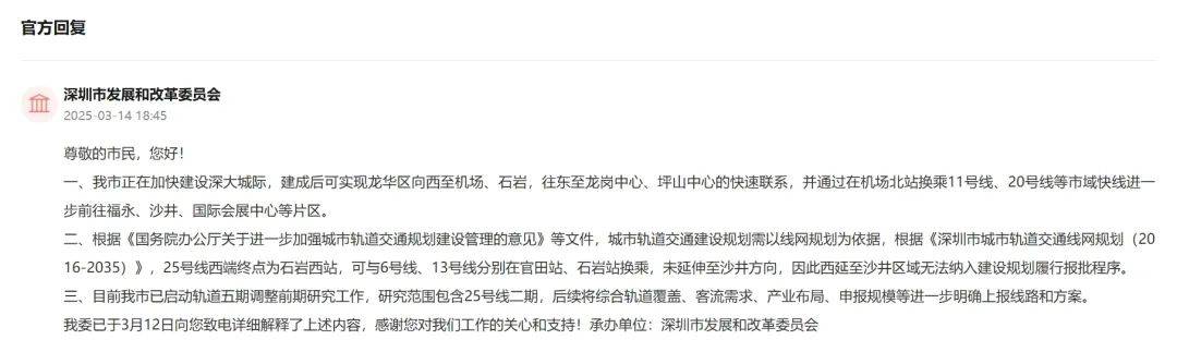 市民反映深圳两片区通行需绕行<strong></p>
<p>如何发现软件漏洞</strong>，建议25号线西延！官方回应