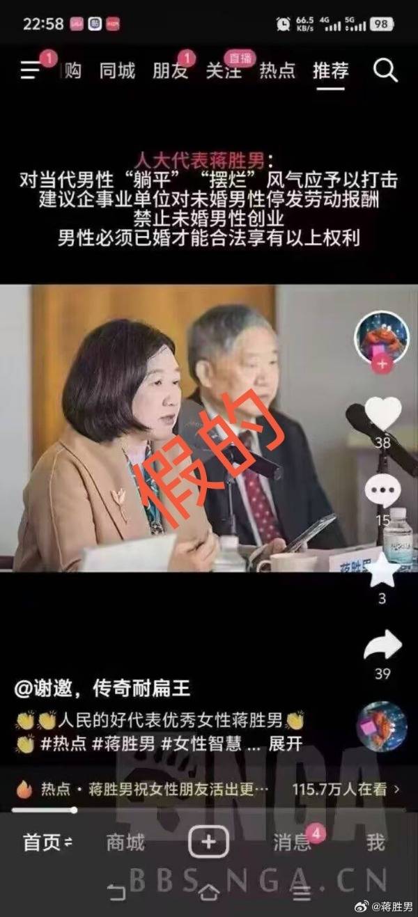 建议对未婚男性停发工资<strong></p>
<p>如何发现软件漏洞</strong>？蒋胜男辟谣