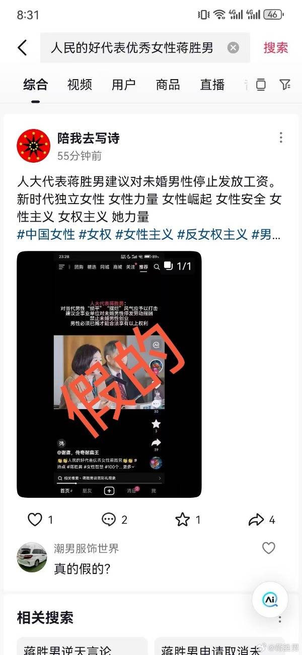 建议对未婚男性停发工资<strong></p>
<p>如何发现软件漏洞</strong>？蒋胜男辟谣