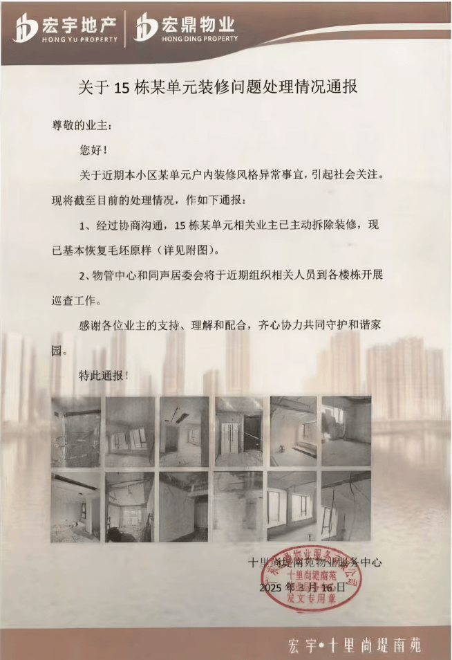 佛山一小区出现“骨灰房”还对外营业？物业回应：业主已主动拆掉装修<strong></p>
<p>如何发现软件漏洞</strong>，房屋恢复毛坯
