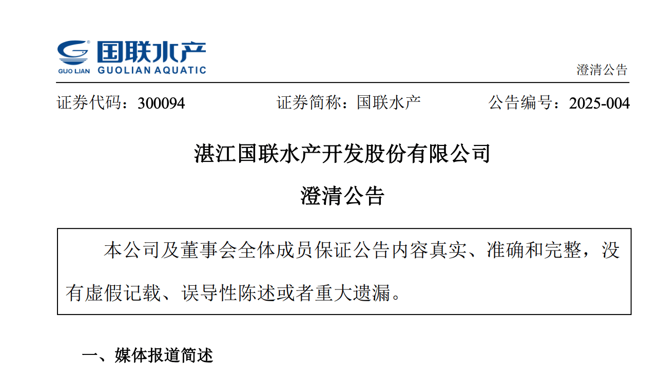 “保水虾仁”引发巨震<strong></p>
<p>如何发现软件漏洞</strong>，山姆、国联水产、东方甄选纷纷澄清